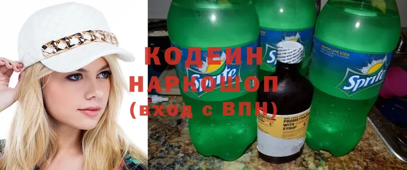 Кодеин напиток Lean (лин)  Нюрба 