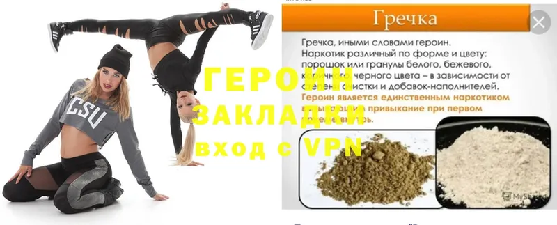 где найти наркотики  Нюрба  Героин Heroin 