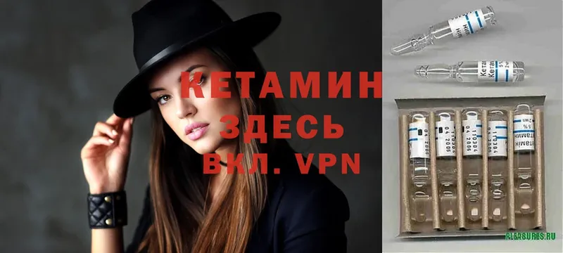 закладка  Нюрба  гидра онион  Кетамин VHQ 