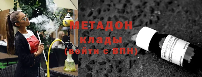 купить наркотик  Нюрба  Метадон methadone 