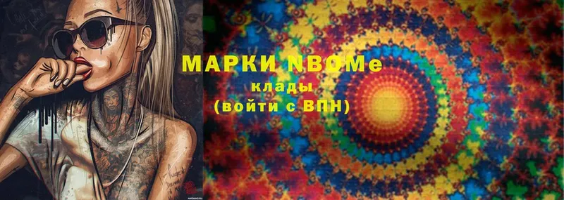 Марки 25I-NBOMe 1,5мг  ОМГ ОМГ онион  Нюрба 